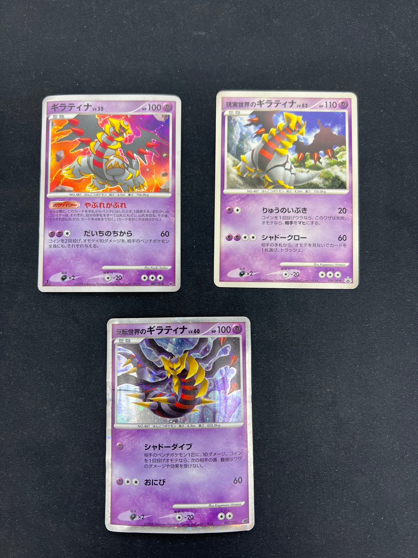 Auction Lot 59: Pokemon Cards Japanese Giratina Holo Cards Conditions Vary