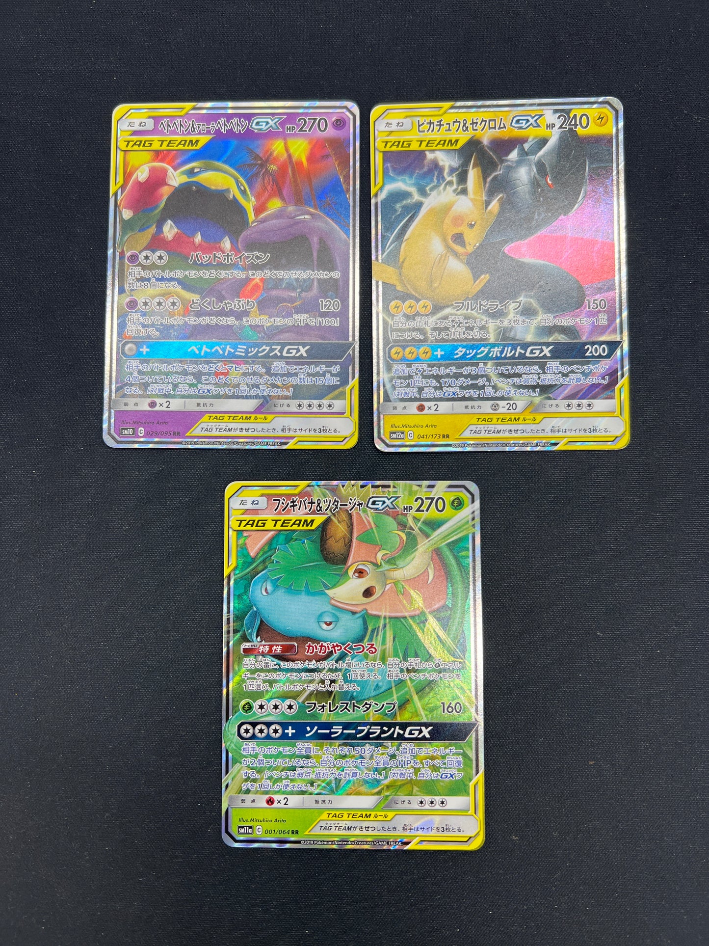 Auction Lot 233: Pokemon Cards Japanese Lot of 3 Assorted Tag Team Ultra Rares Conditions Vary