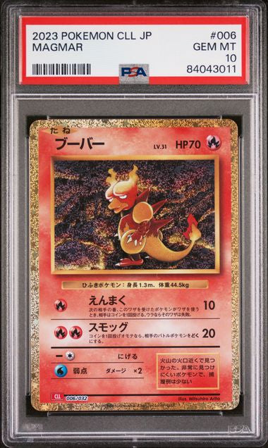 Magmar - PSA 10