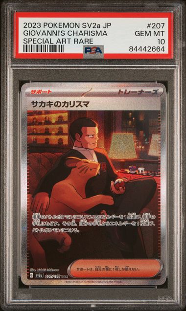 Giovanni's Charisma SAR JPN PSA 10